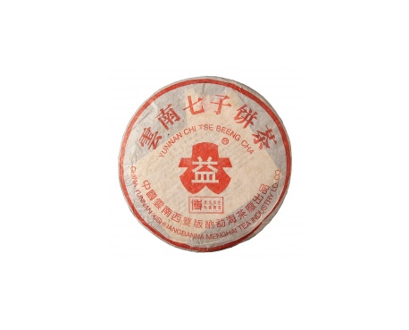 龙华普洱茶大益回收大益茶2004年401批次博字7752熟饼